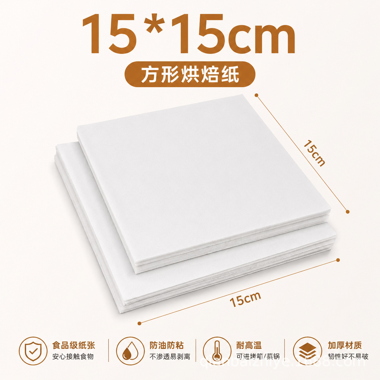 50/100 Thick and Non-stick Bak - Kitchen Baking Store 评论和价格